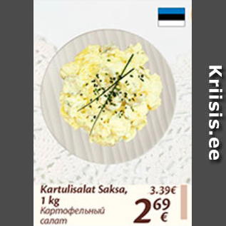 Allahindlus - Kartulisalat Saksa, 1 kg