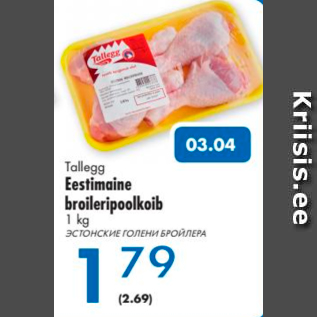 Allahindlus - Tallegg Eestimaine broileripoolkoib 1 kg