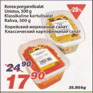 Allahindlus - Korea porgandisalat Unistus, 500g Klassikaline kartulisalat Rahva, 500g