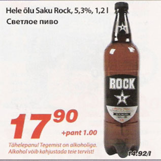 Allahindlus - Hele õlu Saku Rock