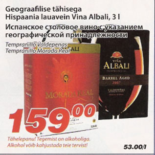 Allahindlus - Geograafilise tähisega Hispaania lauavein Vina Albali