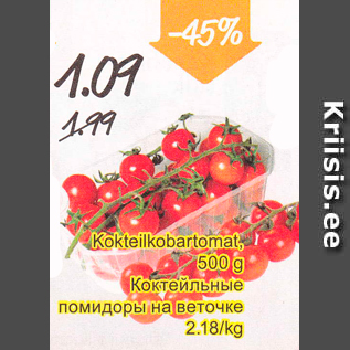 Allahindlus - Kokteilkobartomat, 500 g