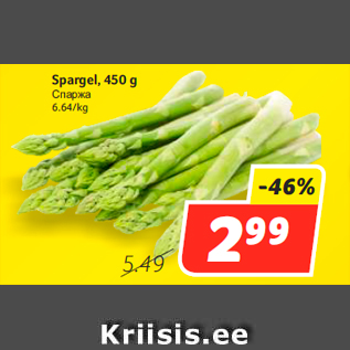 Allahindlus - Spargel, 450 g