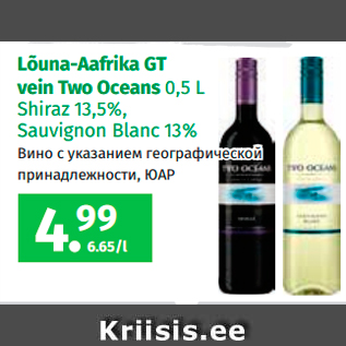 Allahindlus - Lõuna-Aafrika GT vein Two Oceans 0,5 L