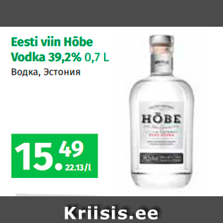 Allahindlus - Eesti viin Hõbe Vodka