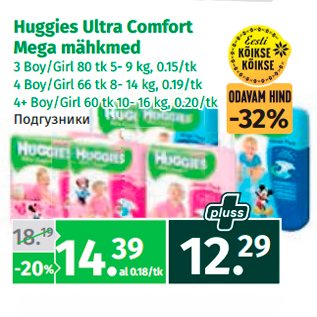 Allahindlus - Huggies Ultra Comfort Mega mähkmed