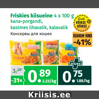 Allahindlus - Friskies kiisueine 4 x 100 g