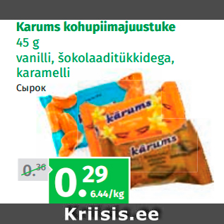 Allahindlus - Karums kohupiimajuustuke 45 g