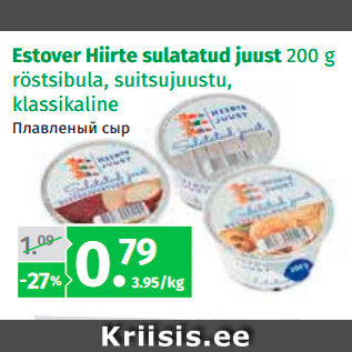 Allahindlus - Estover Hiirte sulatatud juust 200 g