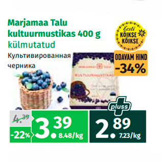 Allahindlus - Marjamaa Talu kultuurmustikas 400 g