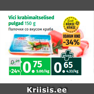 Allahindlus - Vici krabimaitselised pulgad 150 g