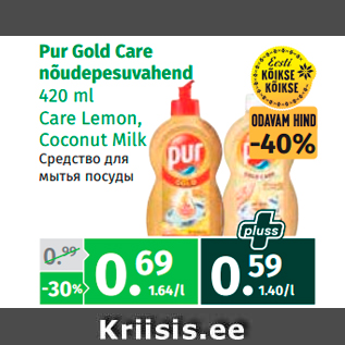 Allahindlus - Pur Gold Care nõudepesuvahend 420 ml