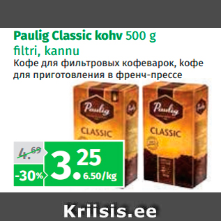 Allahindlus - Paulig Classic kohv 500 g