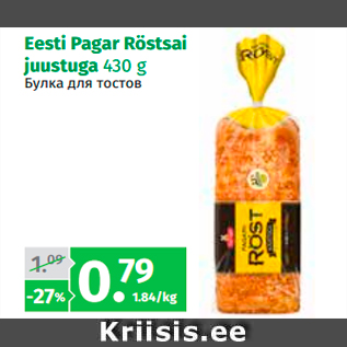 Allahindlus - Eesti Pagar Röstsai juustuga 430 g