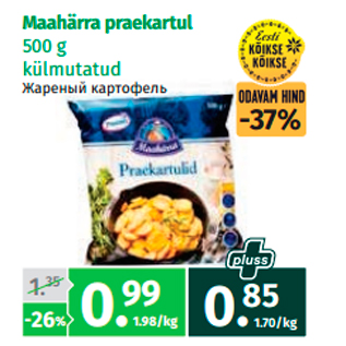 Allahindlus - Maahärra praekartul 500 g