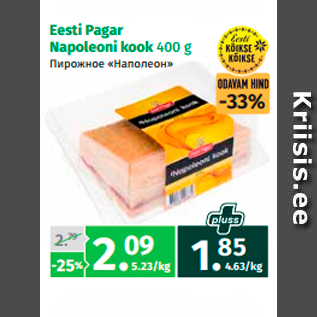 Allahindlus - Eesti Pagar Napoleoni kook 400 g