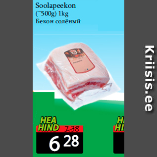 Allahindlus - Soolapeekon (~500g) 1kg