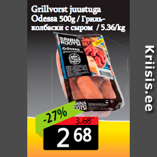 Allahindlus - Grillvorst juustuga Odessa 500g