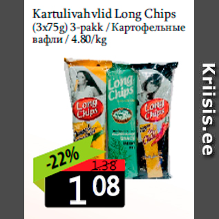 Allahindlus - Kartulivahvlid Long Chips