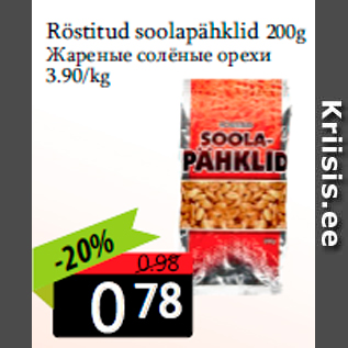 Allahindlus - Röstitud soolapähklid 200g