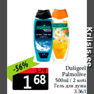 Allahindlus - Dušigeel Palmolive