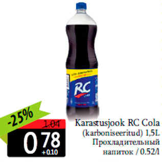 Allahindlus - Karastusjook RC Cola