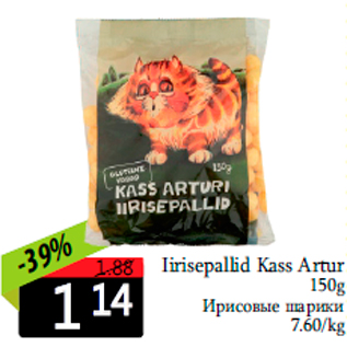 Allahindlus - Iirisepallid Kass Artur 150g