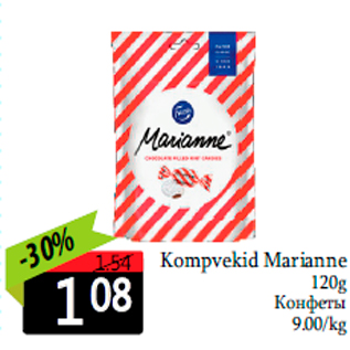 Allahindlus - Kompvekid Marianne 120g