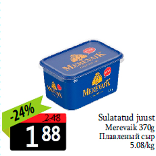 Allahindlus - Sulatatud juust Merevaik 370g