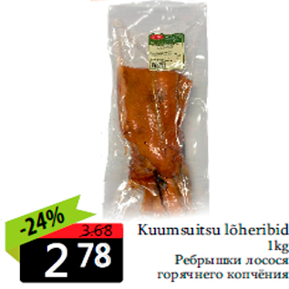 Allahindlus - Kuumsuitsu lõheribid 1kg