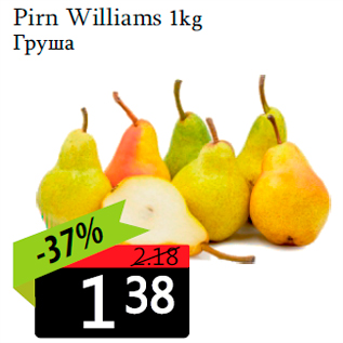 Allahindlus - Pirn Williams 1kg