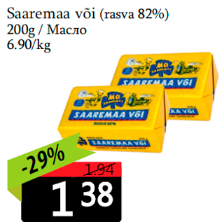 Allahindlus - Saaremaa või (rasva 82%) 200g