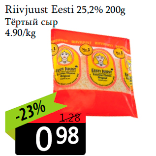 Allahindlus - Riivjuust Eesti 25,2% 200g