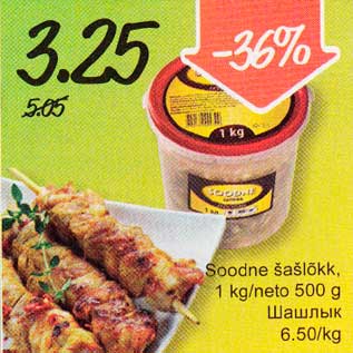 Allahindlus - Soodne šašlõkk, 1kg/neto 500g