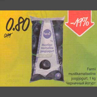 Allahindlus - Fаrmi mustikamaitseline joogijogurt, 1 kg