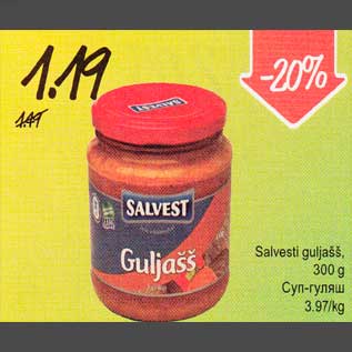 Allahindlus - Salvesti guljаšš, 300 g