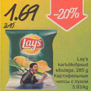 Allahindlus - Lay"s kartulikrõpsud sibulaga, 285 g