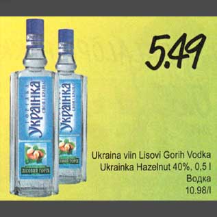 Allahindlus - Ukrаinа viin Lisovi Gorih Vodka Ukrainka Hazelnut 40%, 0,5 l