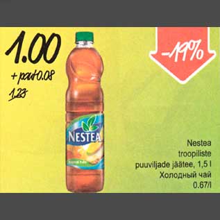 Allahindlus - Nestea troopiliste puuviljade jäätее, 1,5 l