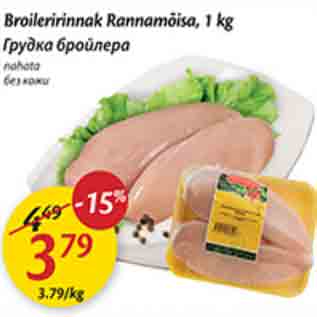 Allahindlus - Broileririnnak Rannamõisa, 1 kg, nahata