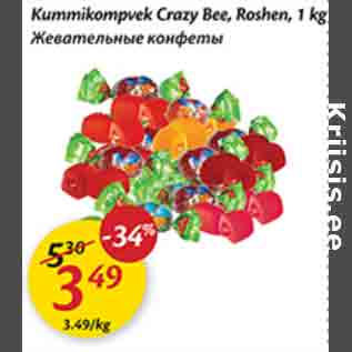 Allahindlus - Kummikompvek Crazy Bee, Roshen, 1 kg