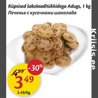 Allahindlus - Küpsised šokolaaditükkidega Adugs, 1 kg