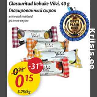 Allahindlus - Glasuuritud kohuke Vilvi, 40 g