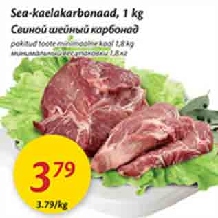 Allahindlus - Sea-kaelakarbonaad, 1 kg