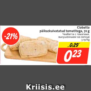 Allahindlus - Ciabatta päiksekuivatatud tomatitega, 72 g