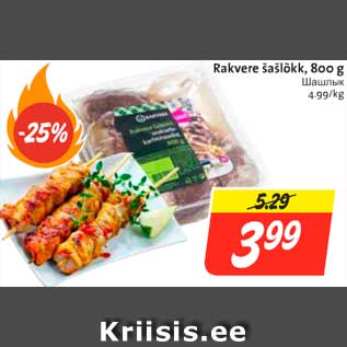 Allahindlus - Rakvere šašlõkk, 800 g