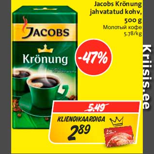 Allahindlus - Jacobs Krönung jahvatatud kohv, 500 g