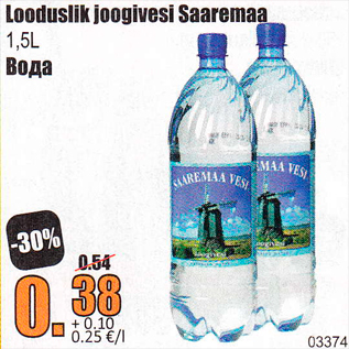 Allahindlus - Looduslik joogivesi Saaremaa 1,5 l