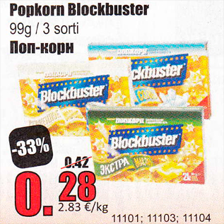 Allahindlus - Popkorn Blockbuster