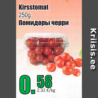 Allahindlus - Kirsstomat 250 g